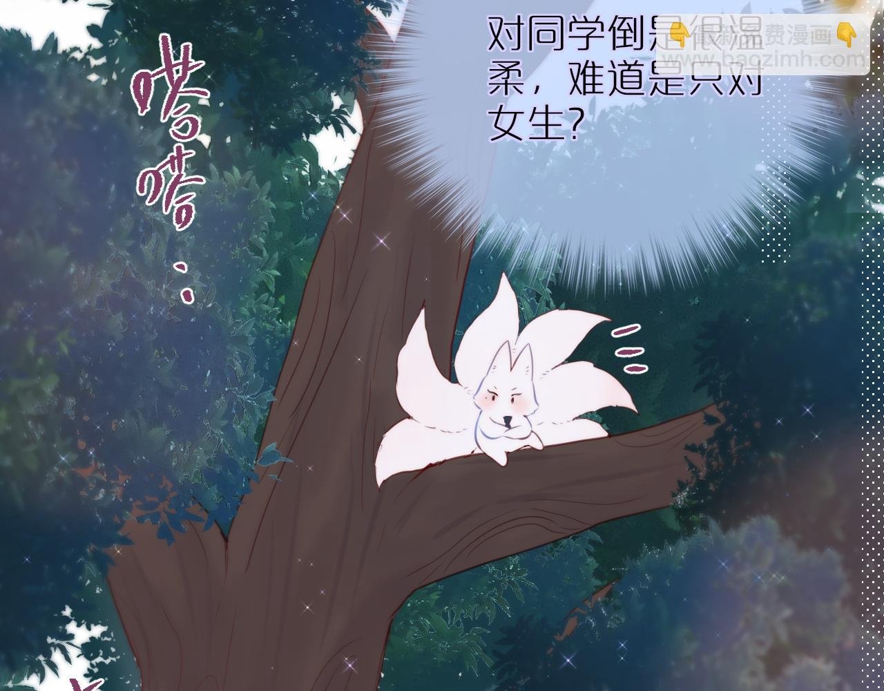 第14话 朋友