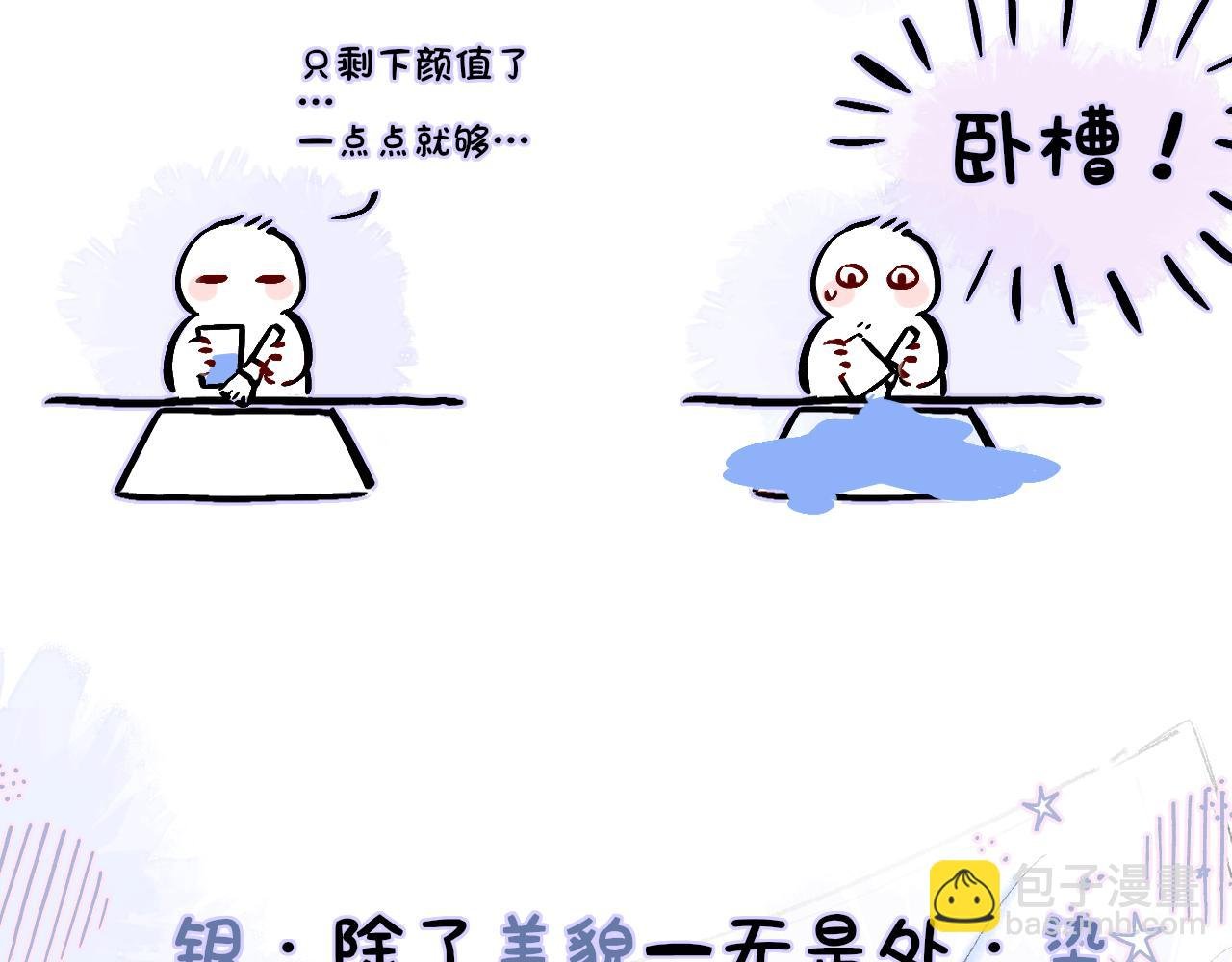 小剧场：狐狸诞生日记