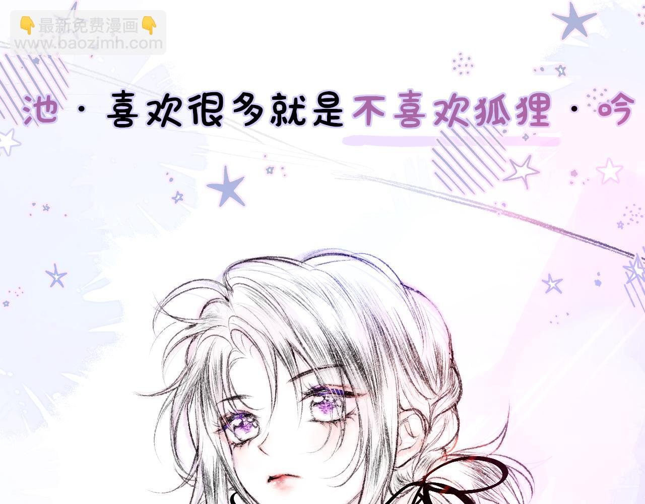 小剧场：狐狸诞生日记