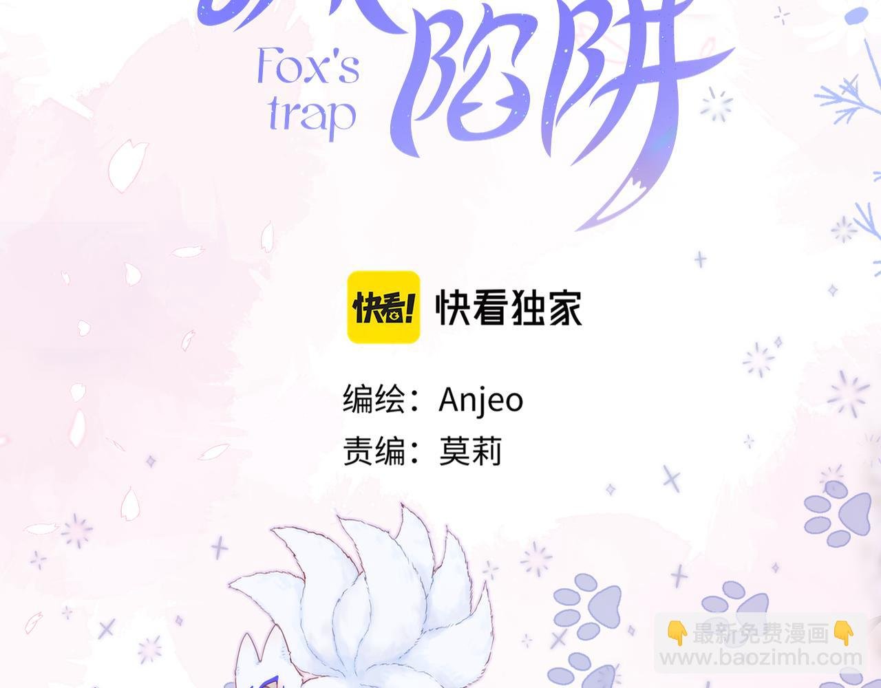 第15话 你想打架？