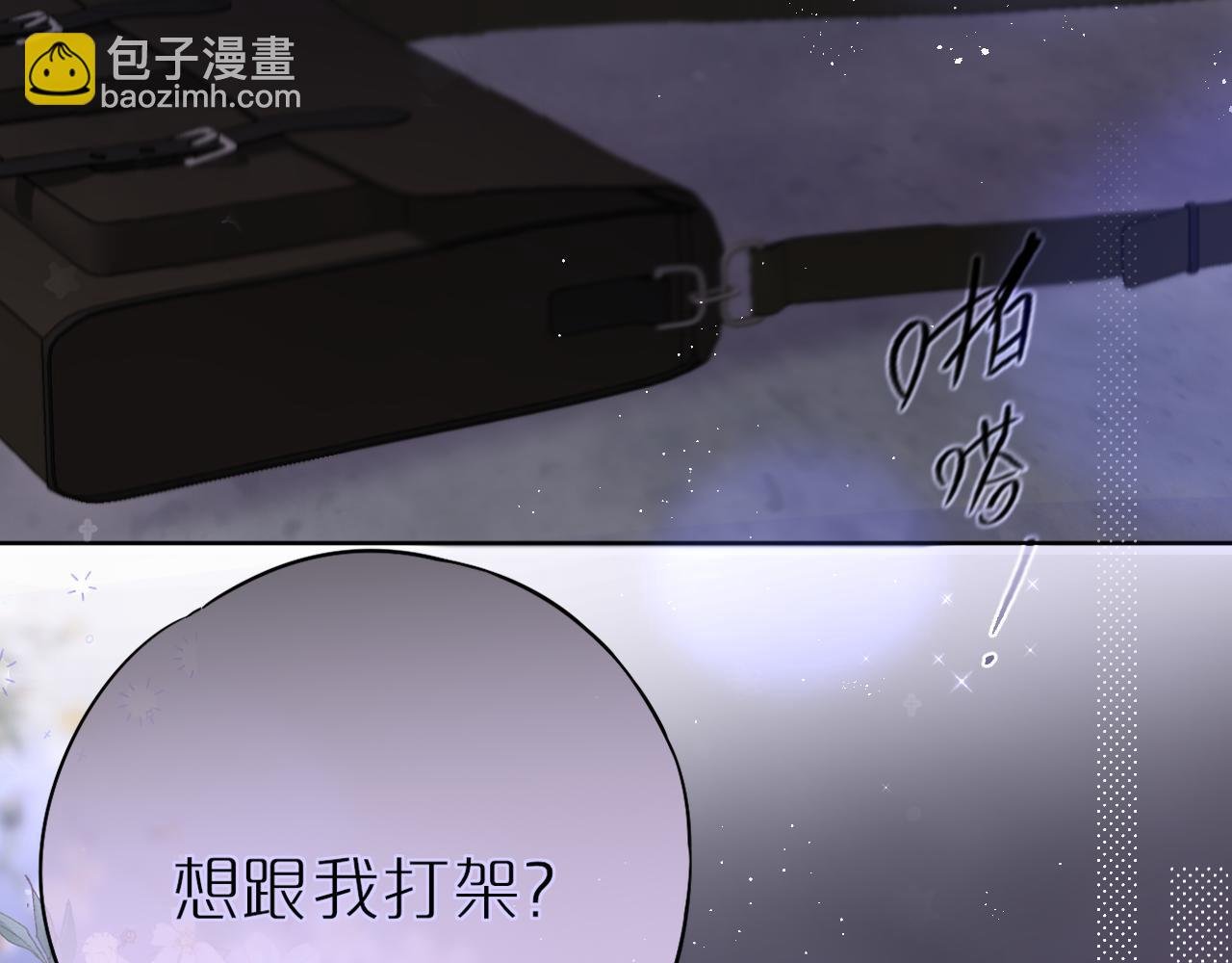 第15话 你想打架？