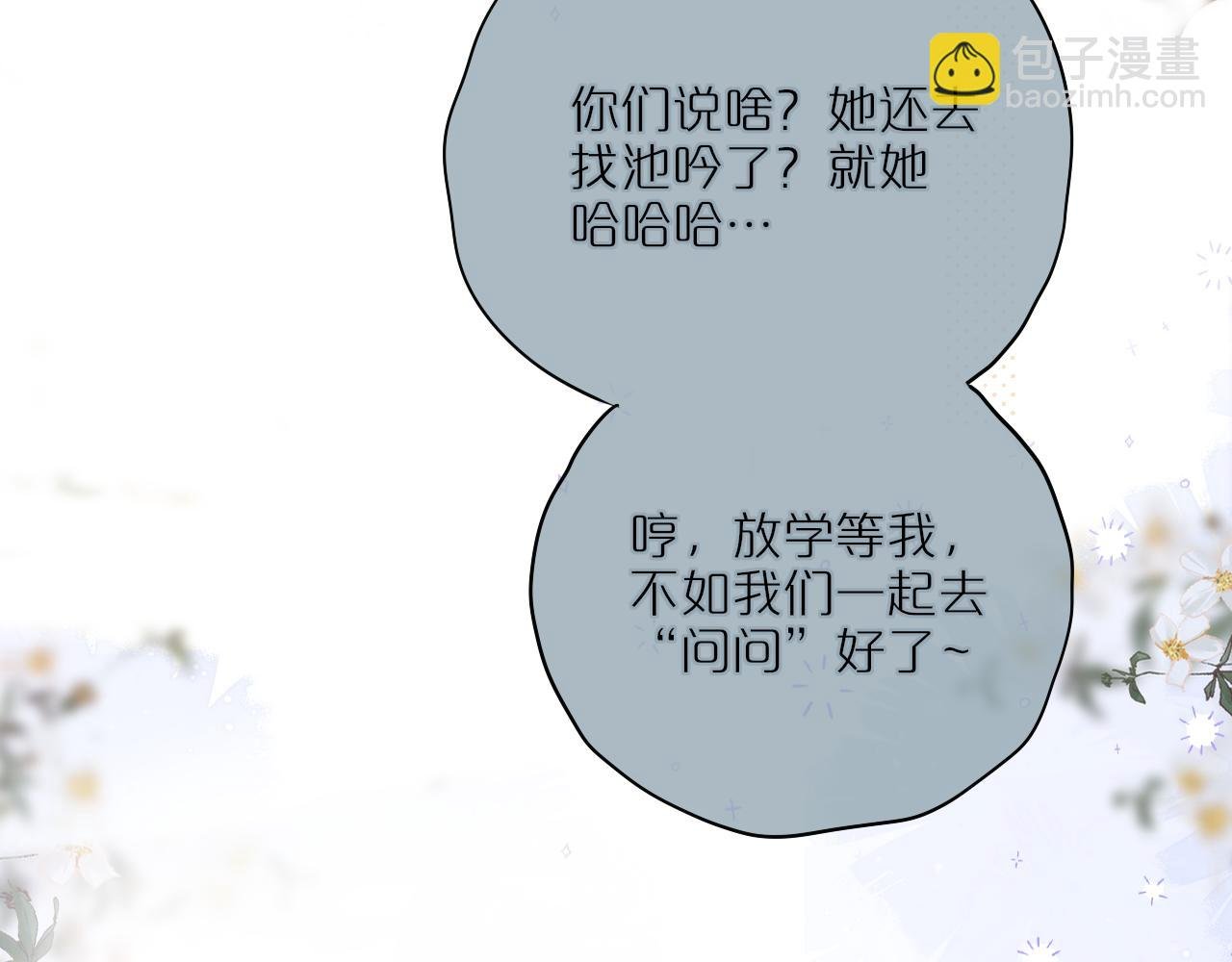 第16话 帮我个忙