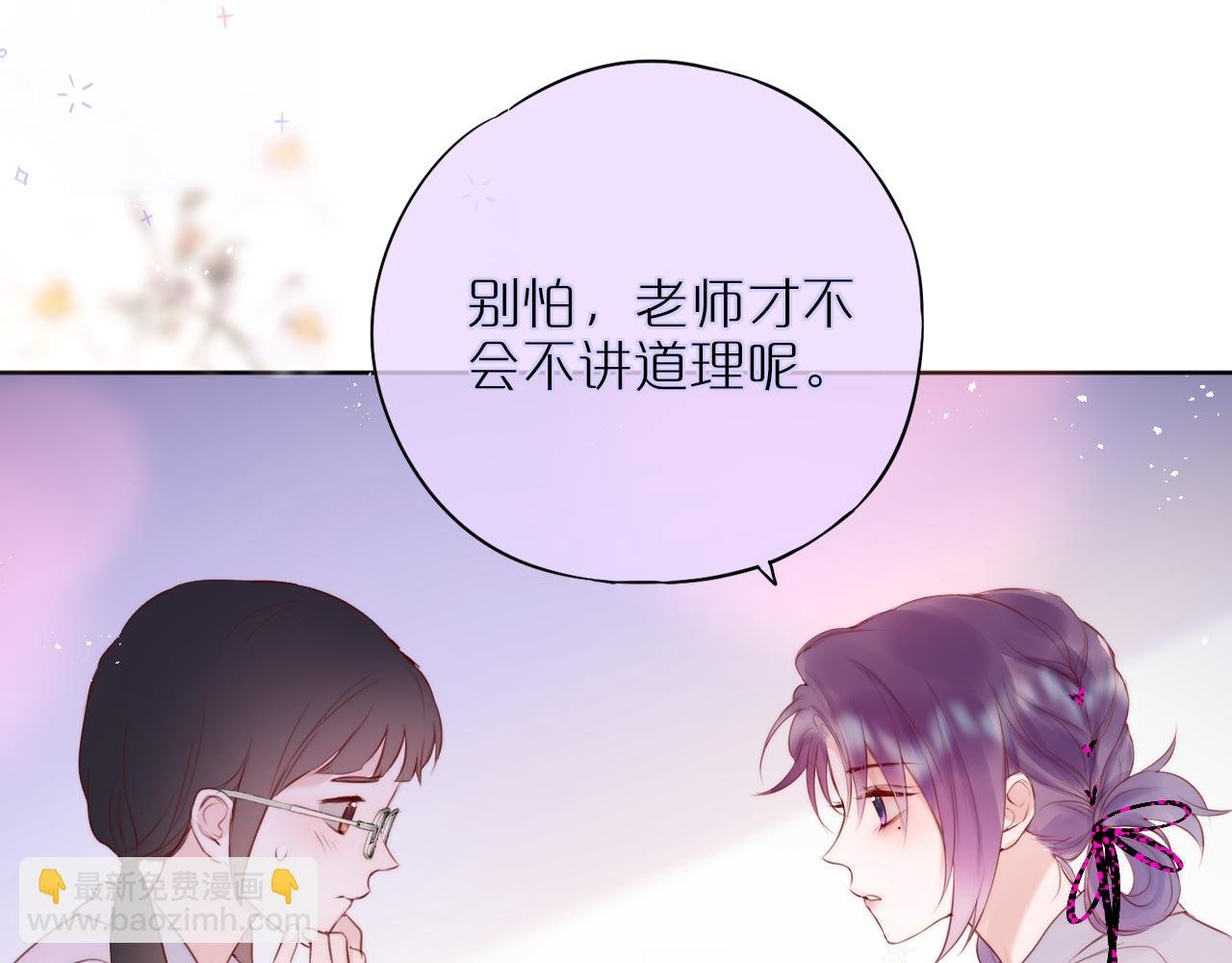 第16话 帮我个忙