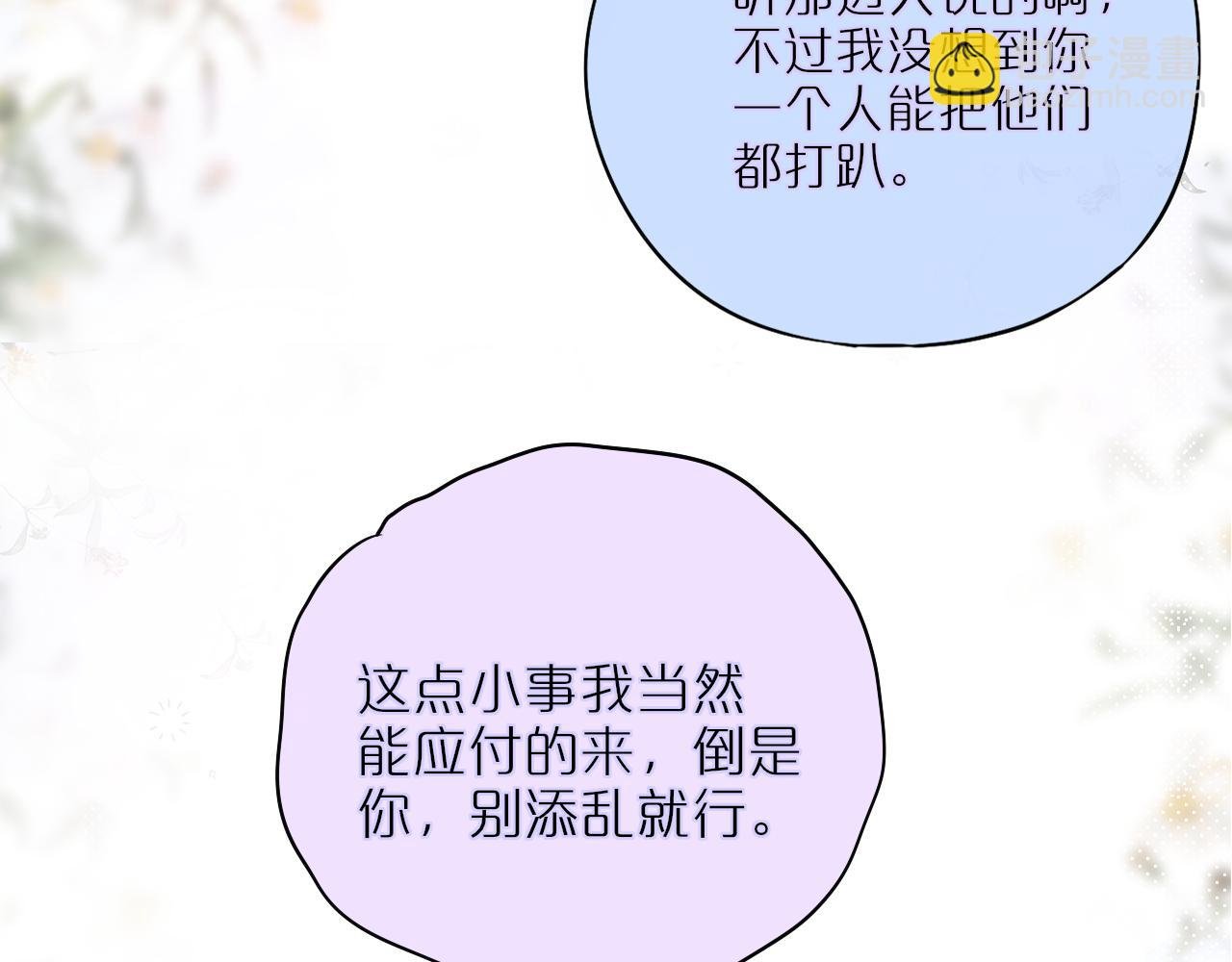 第16话 帮我个忙