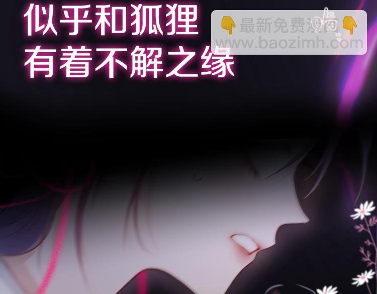序章 是福还是祸？