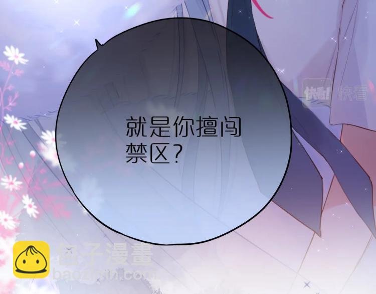 序章 是福还是祸？