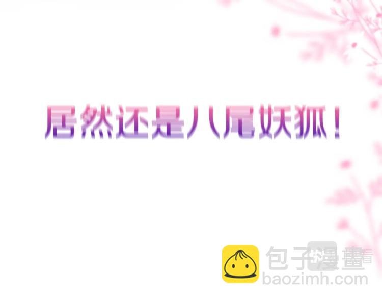 序章 是福还是祸？