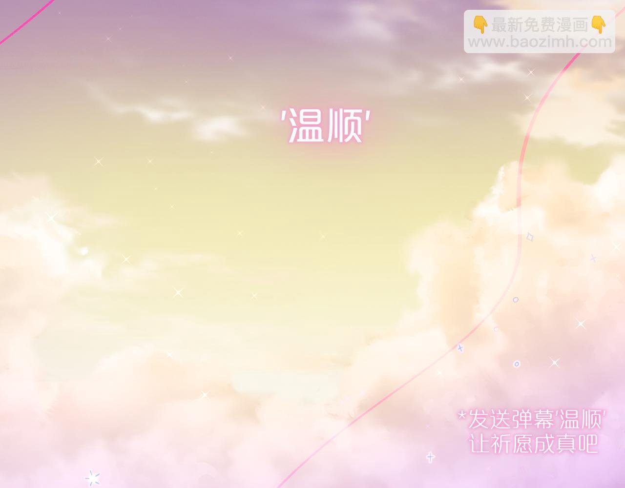 第17话 放我下来！