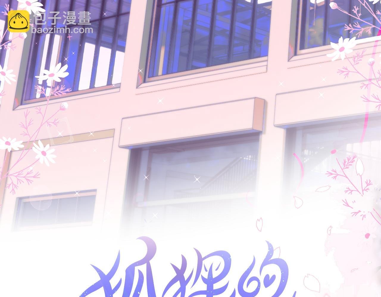 第17话 放我下来！