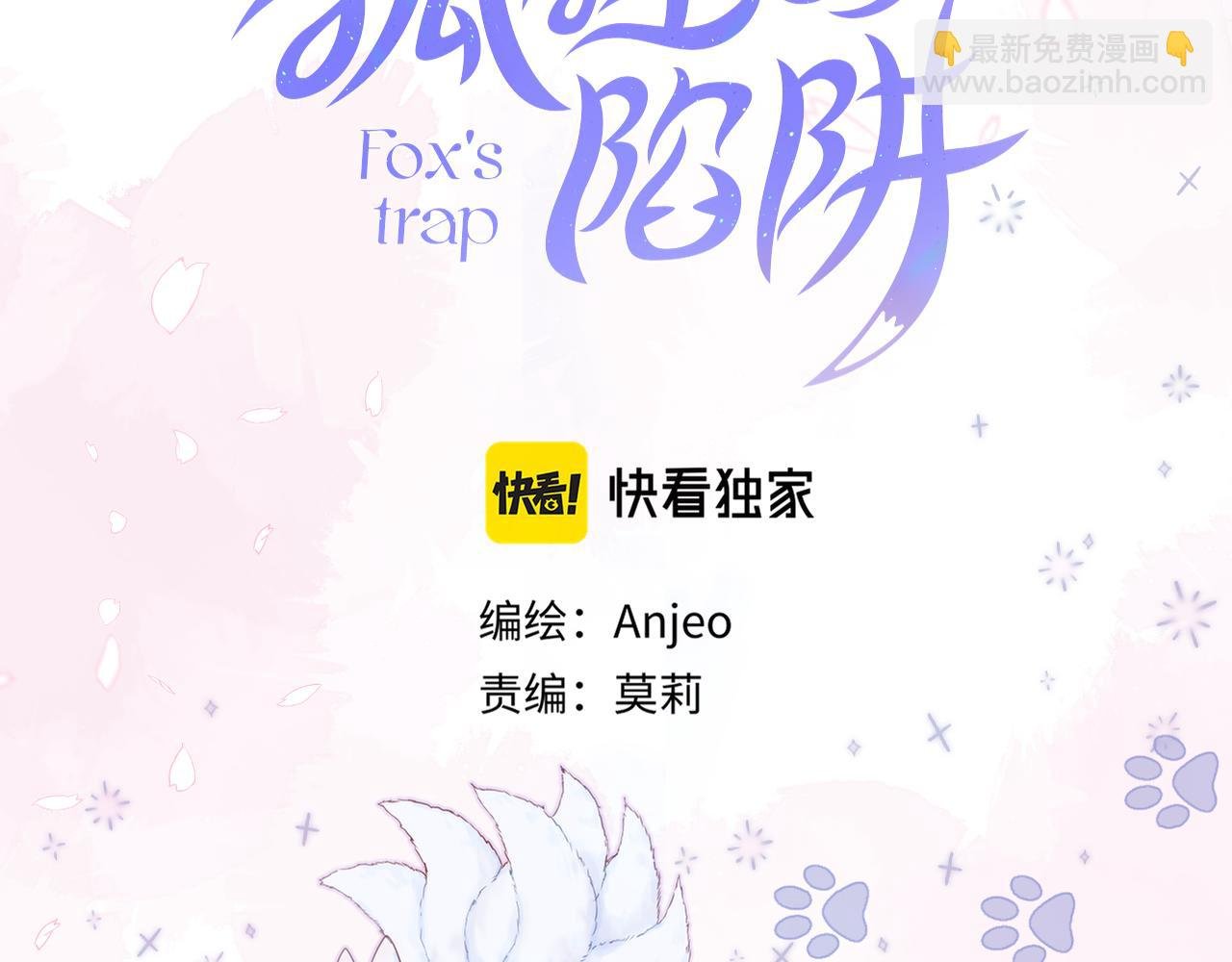 第17话 放我下来！