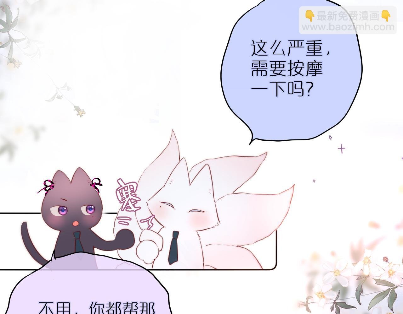 第17话 放我下来！