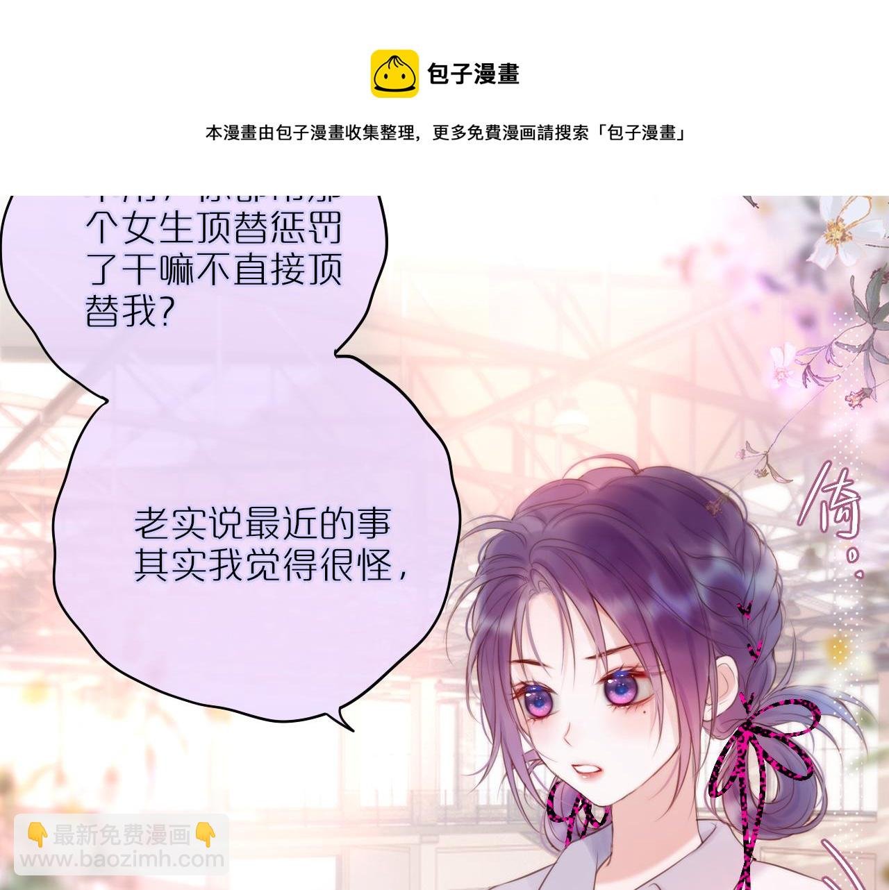 第17话 放我下来！