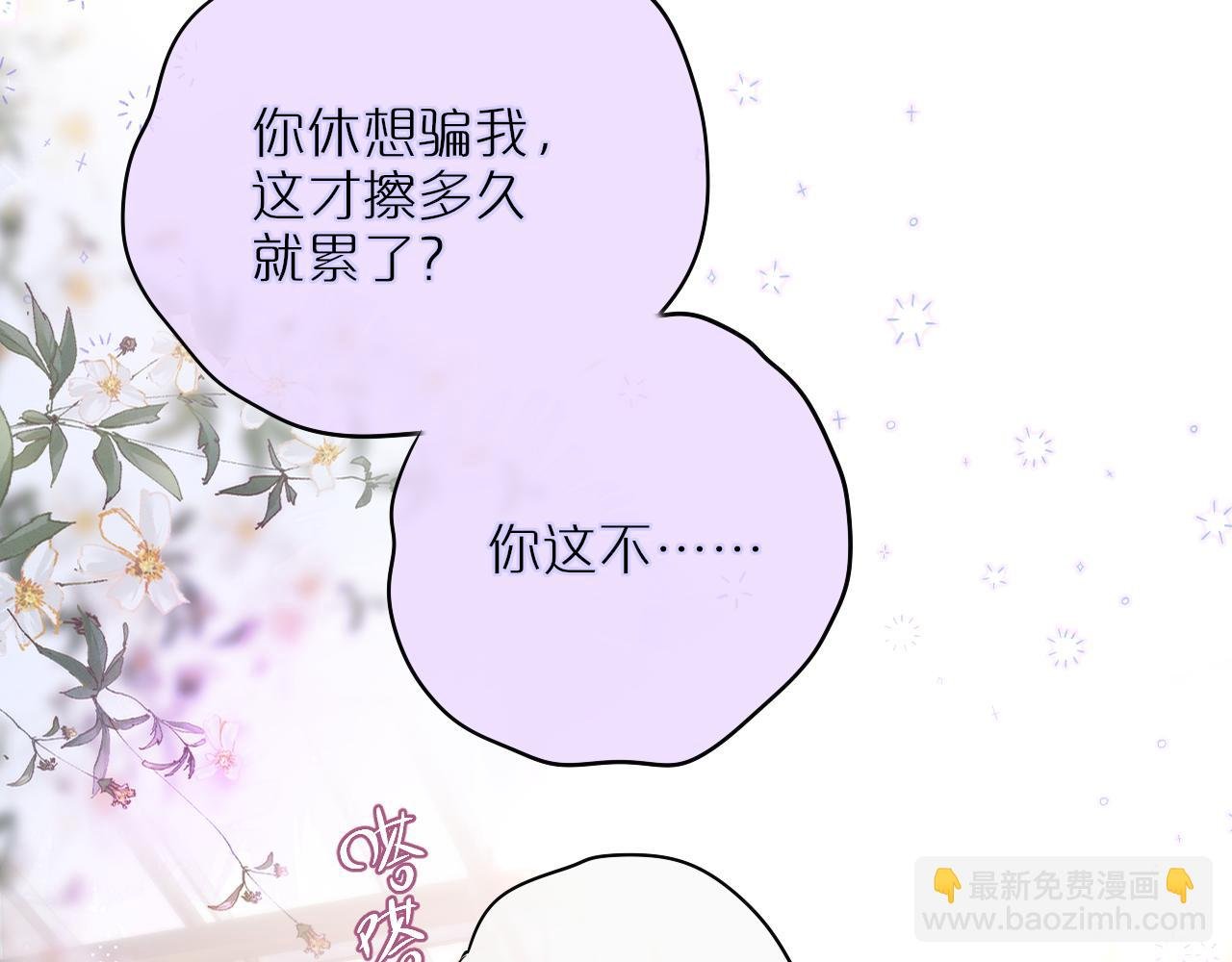 第17话 放我下来！