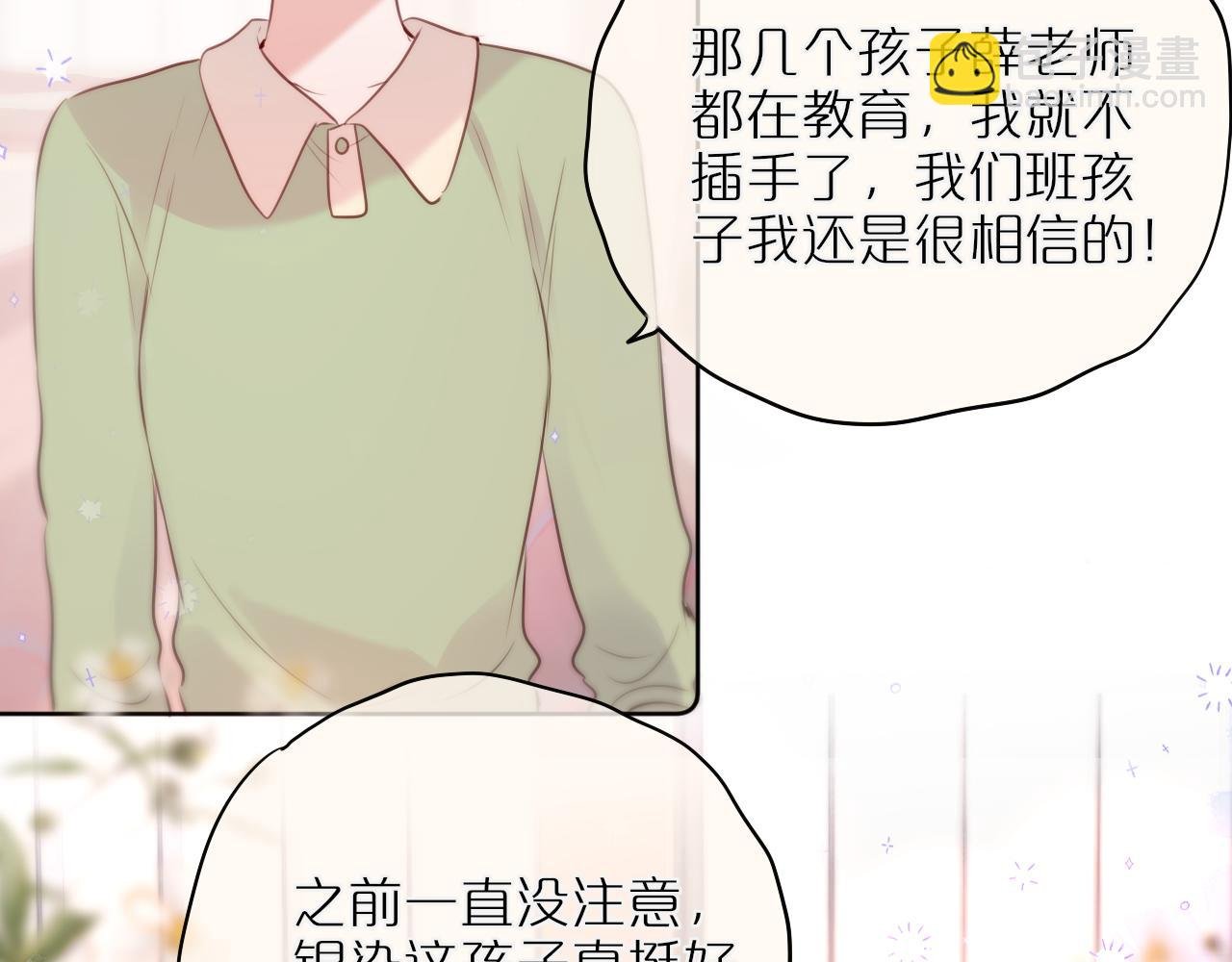 第17话 放我下来！