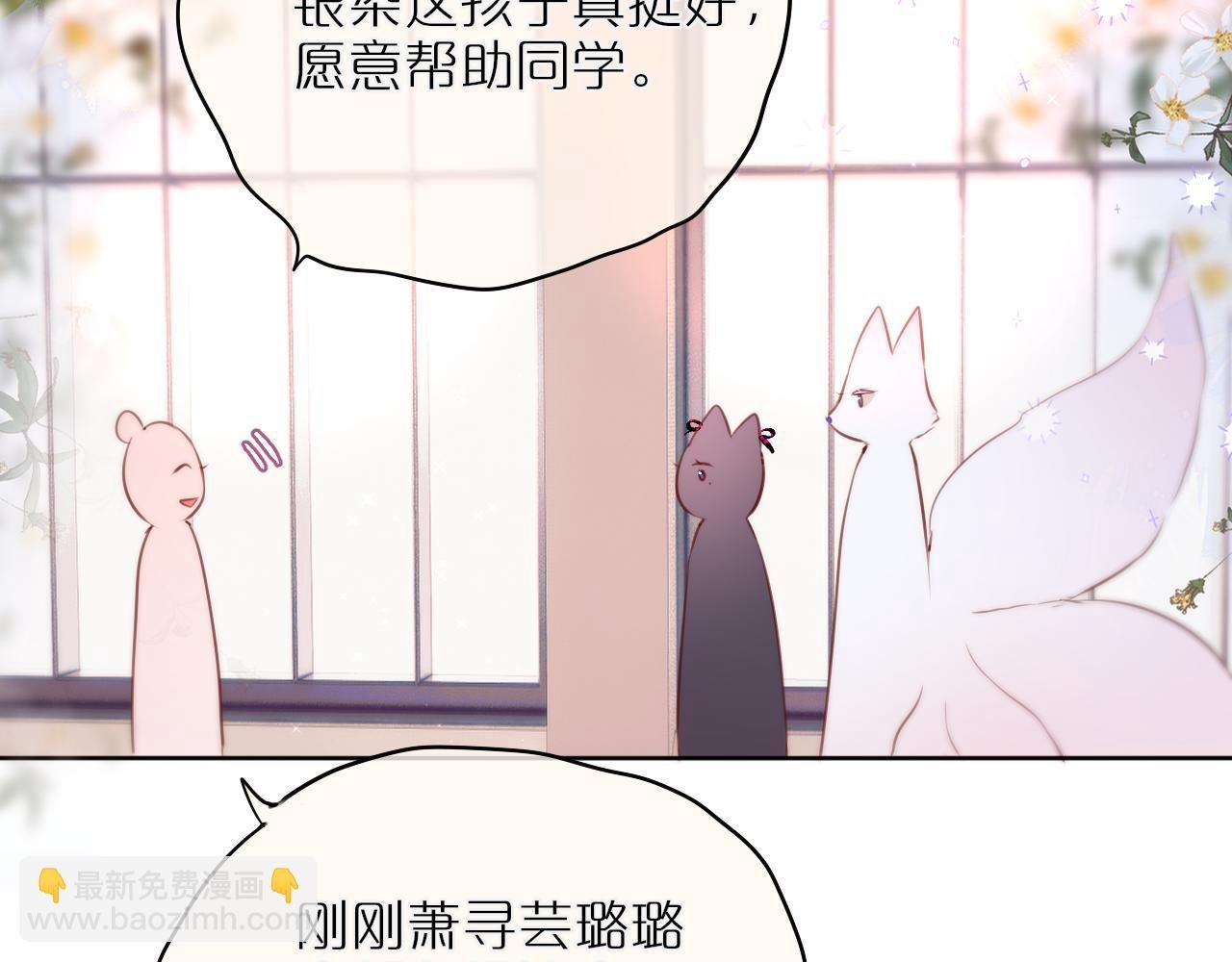 第17话 放我下来！