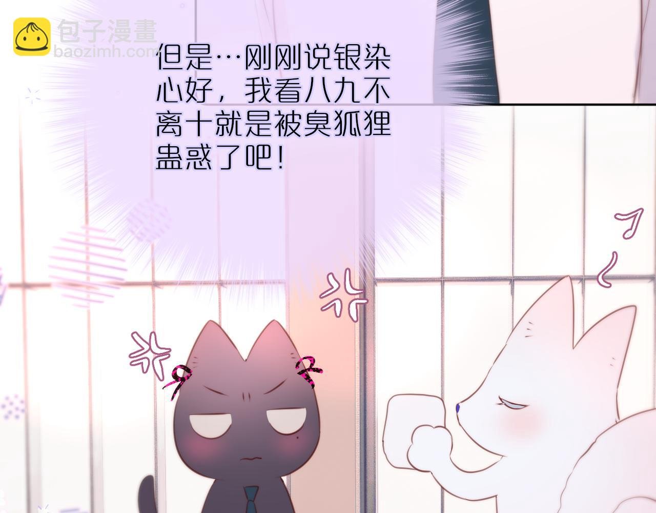 第17话 放我下来！