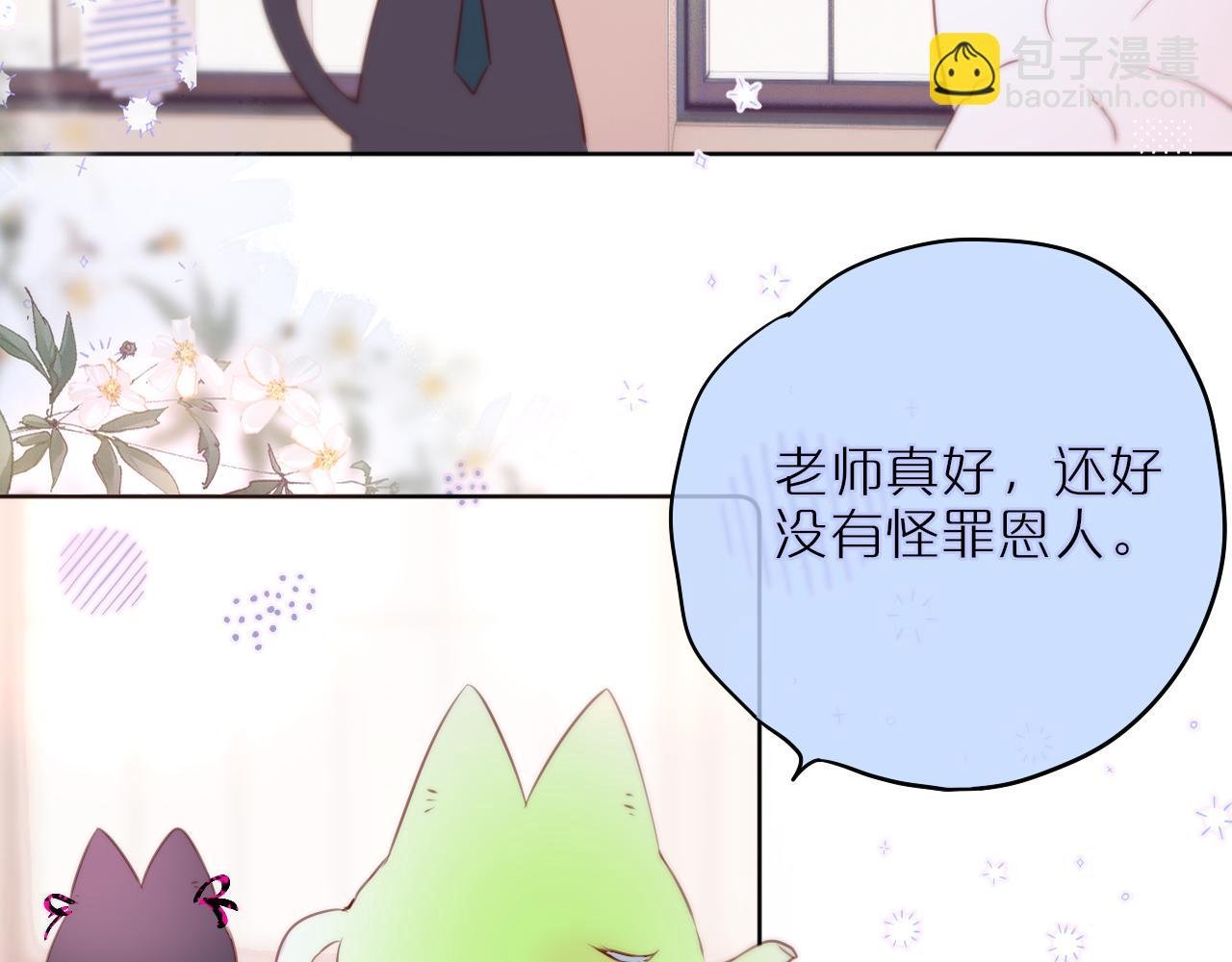 第17话 放我下来！