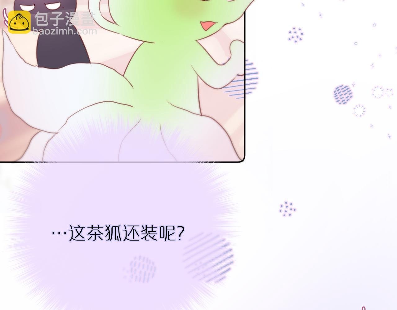 第17话 放我下来！