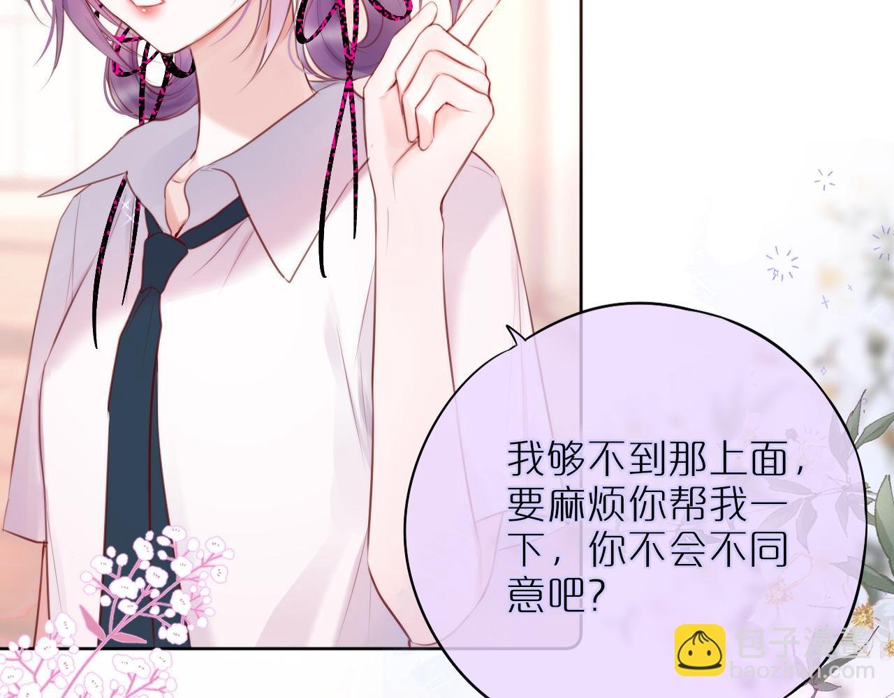 第17话 放我下来！