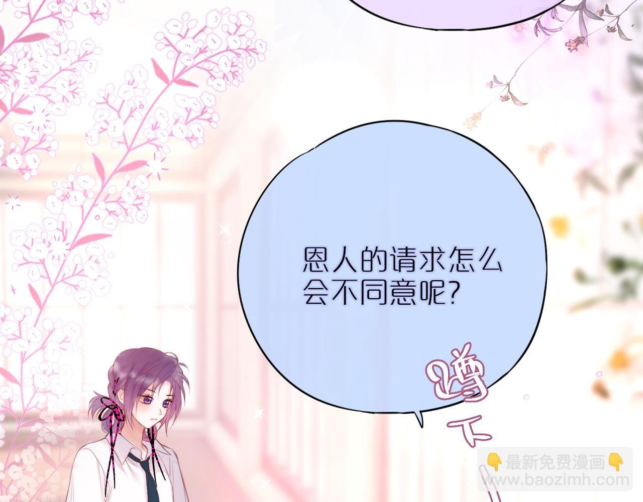 第17话 放我下来！