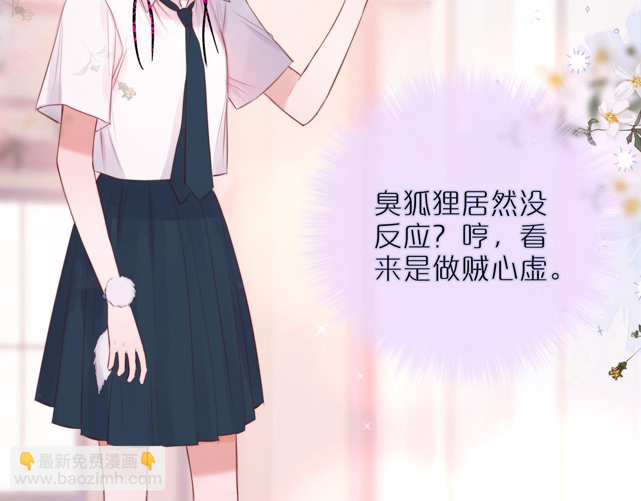 第17话 放我下来！