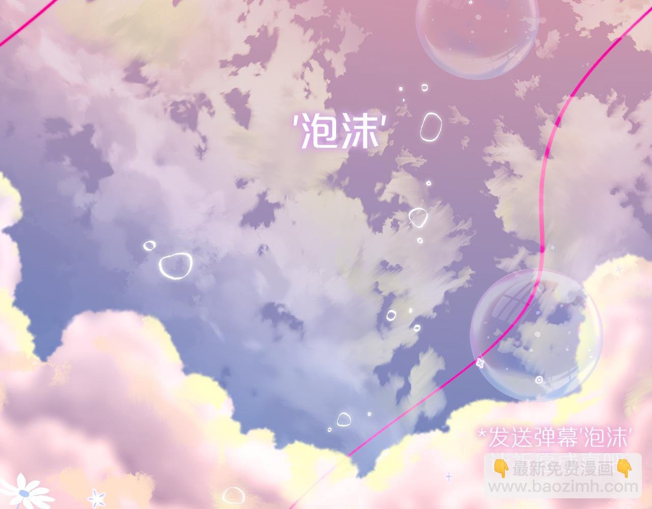 第18话 危险气息
