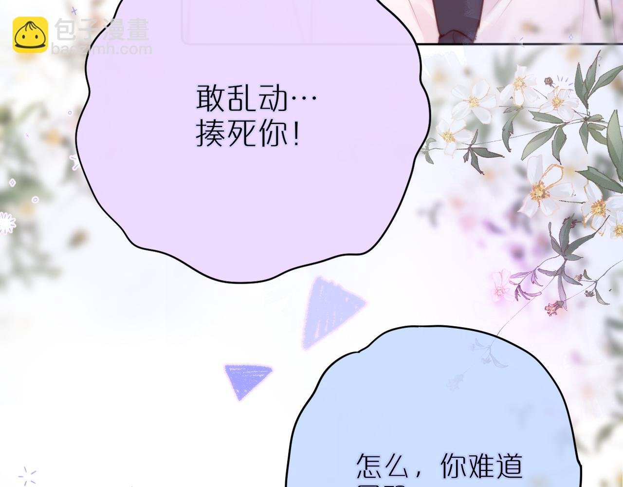 第18话 危险气息