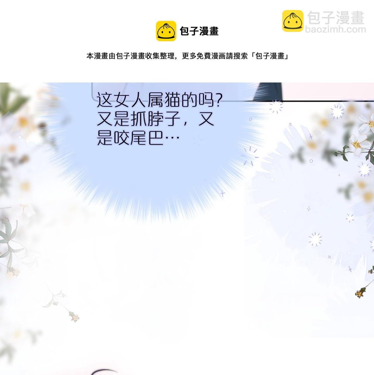 第18话 危险气息