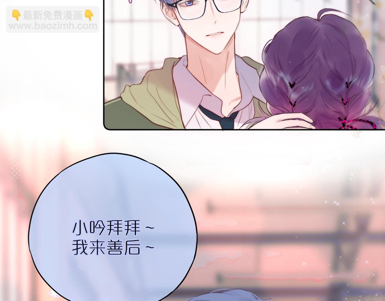 第18话 危险气息