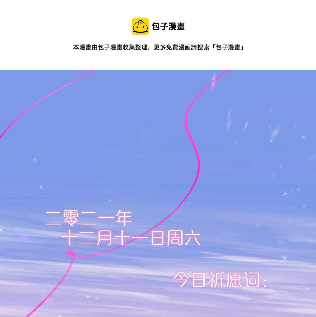 第19话 妖狐