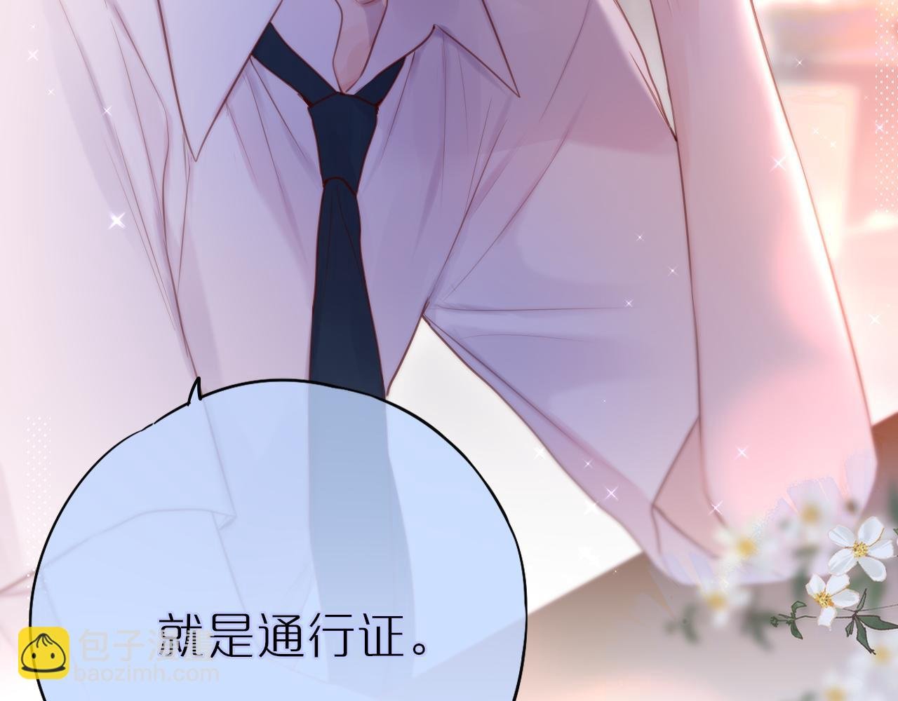 第19话 妖狐