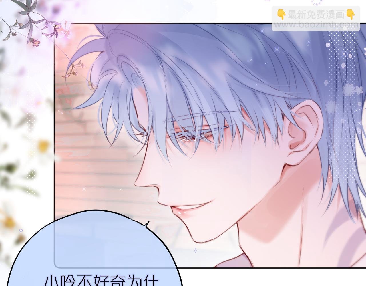 第19话 妖狐