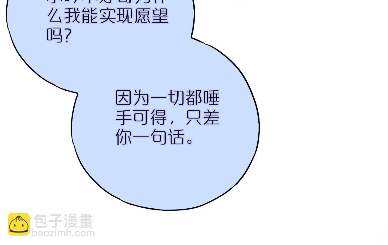 第19话 妖狐