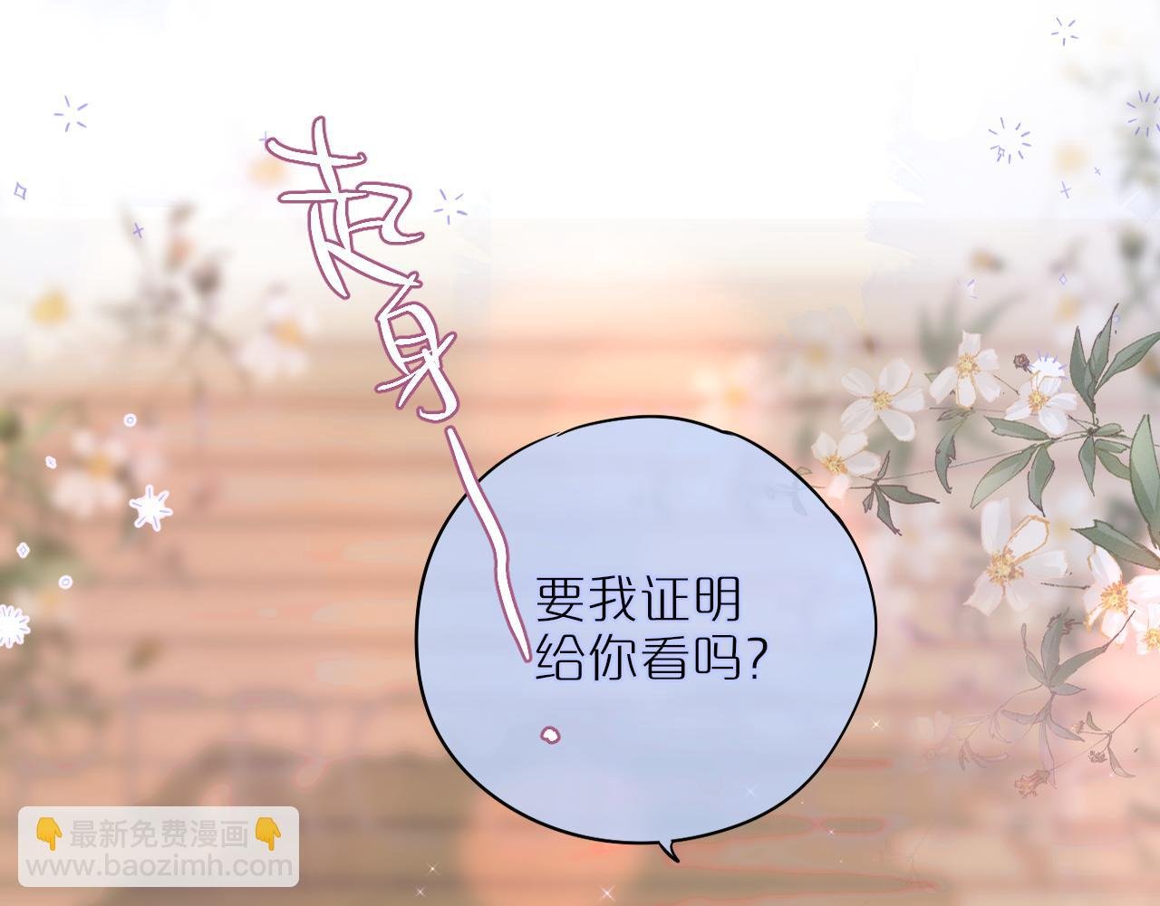 第19话 妖狐