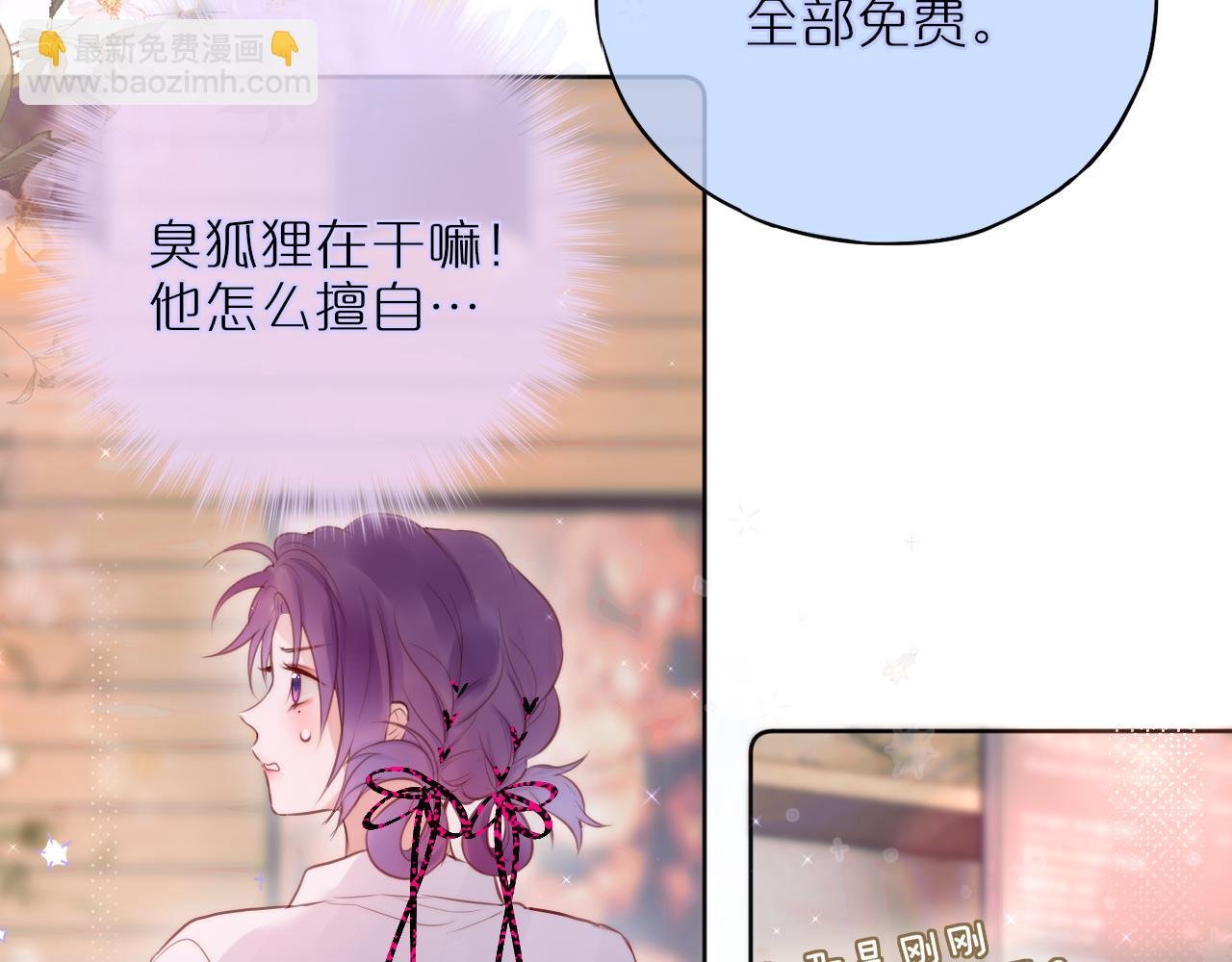 第19话 妖狐