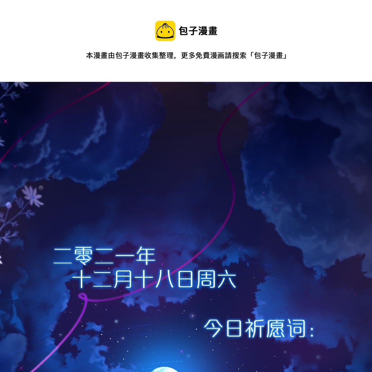 番外 梦