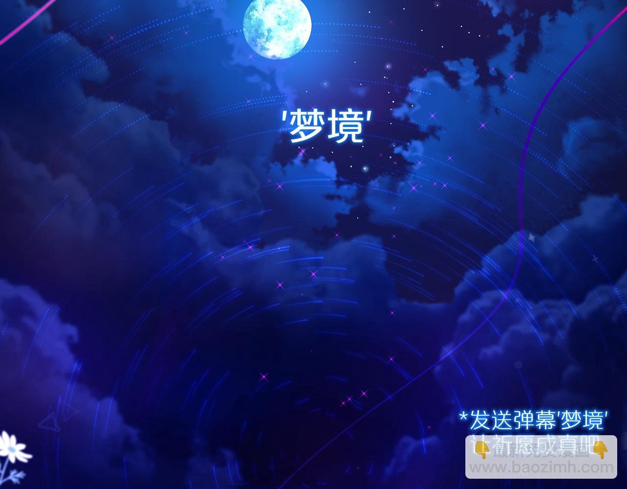 番外 梦