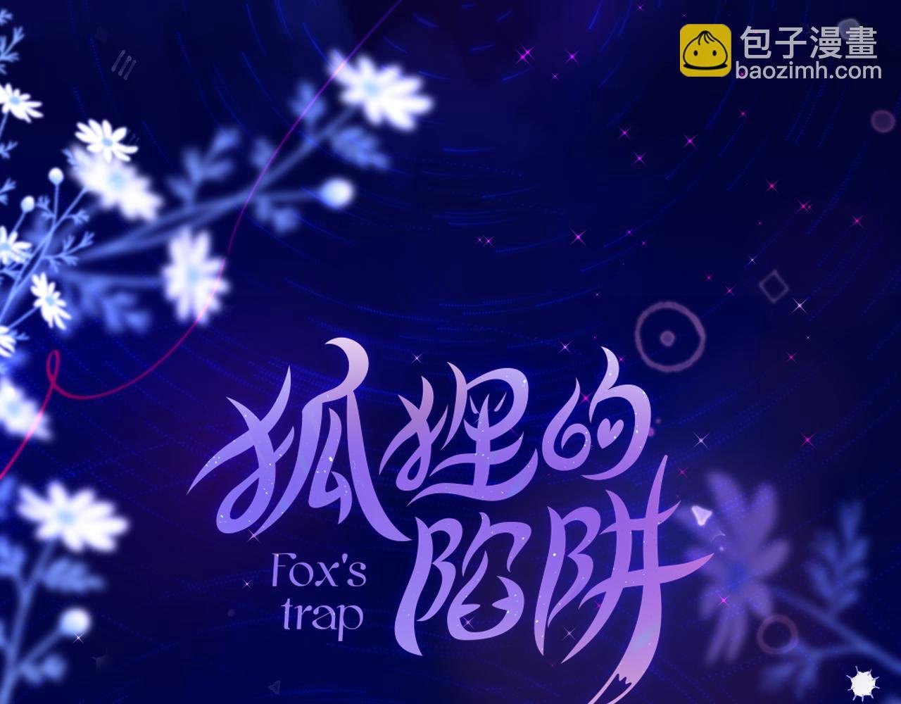 番外 梦
