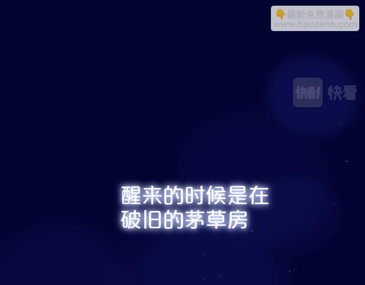番外 梦