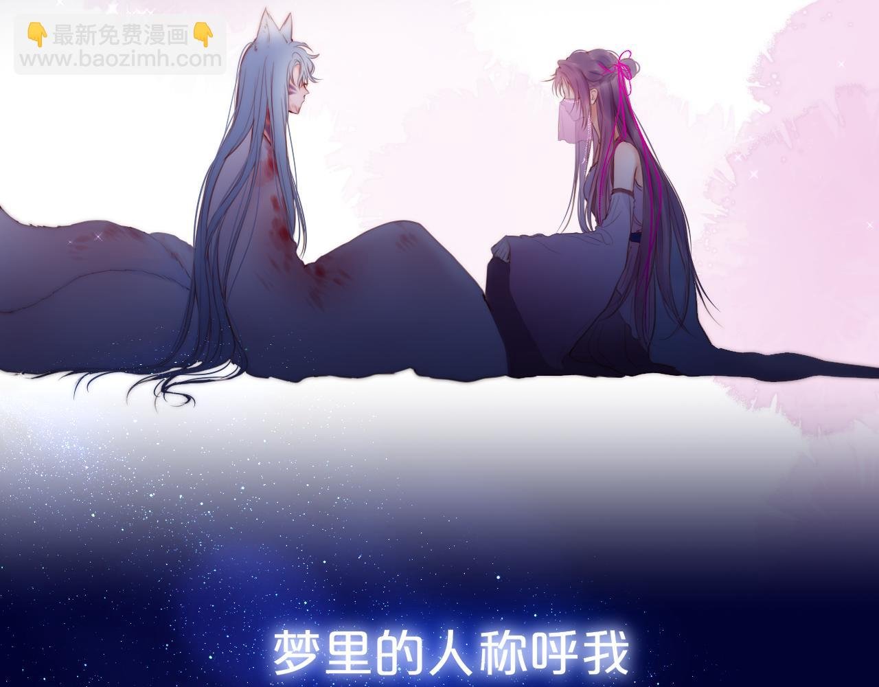 番外 梦