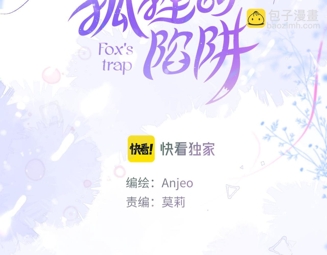 第20话 你真差劲
