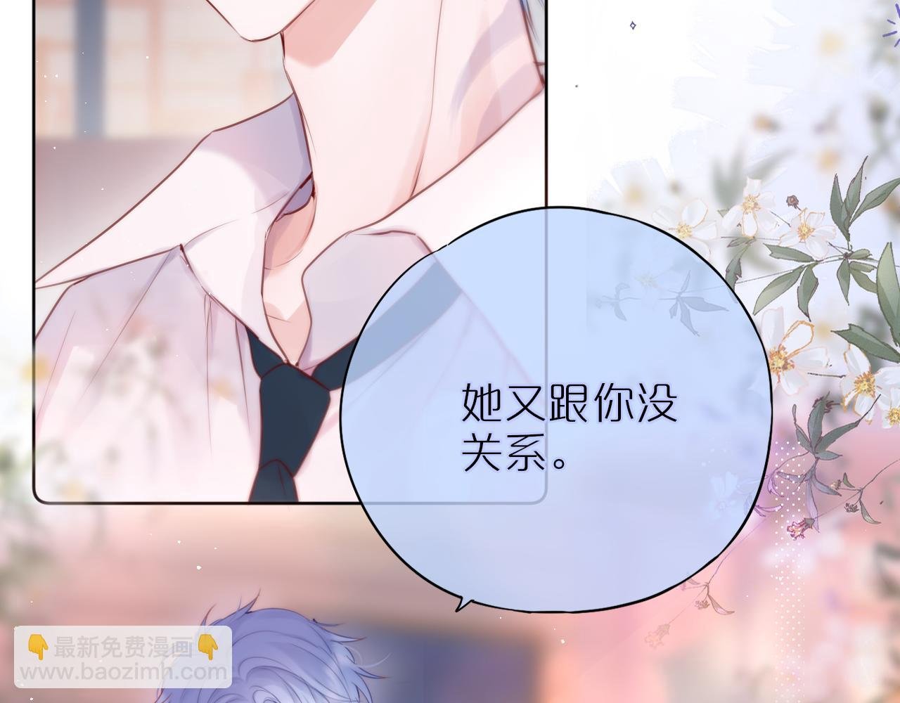 第20话 你真差劲