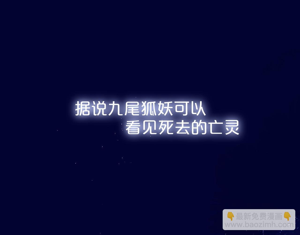元旦特别联动番外：狐狸X昼夜