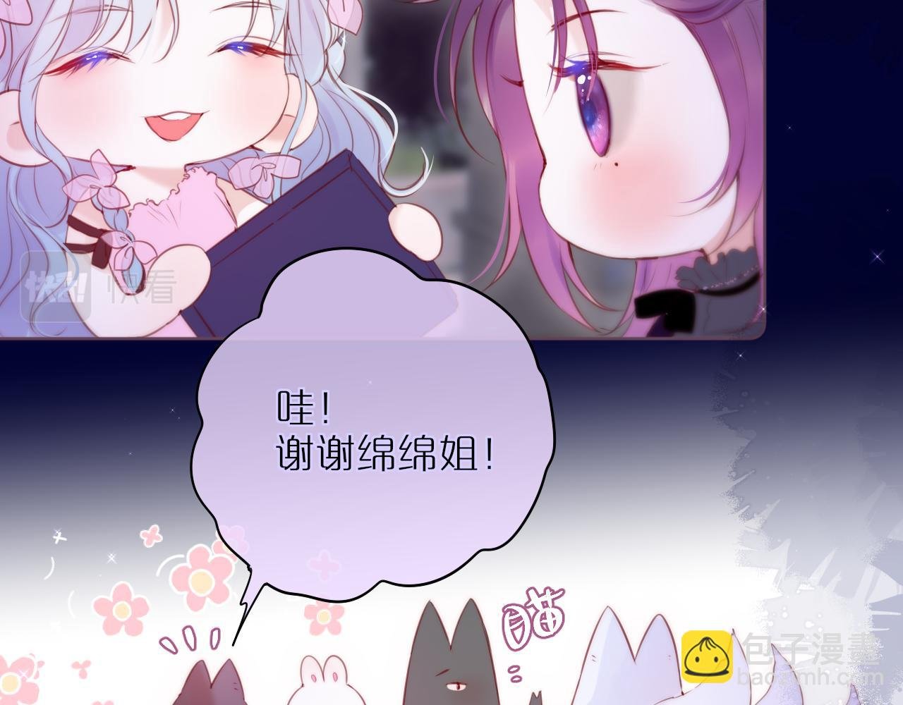 元旦特别联动番外：狐狸X昼夜