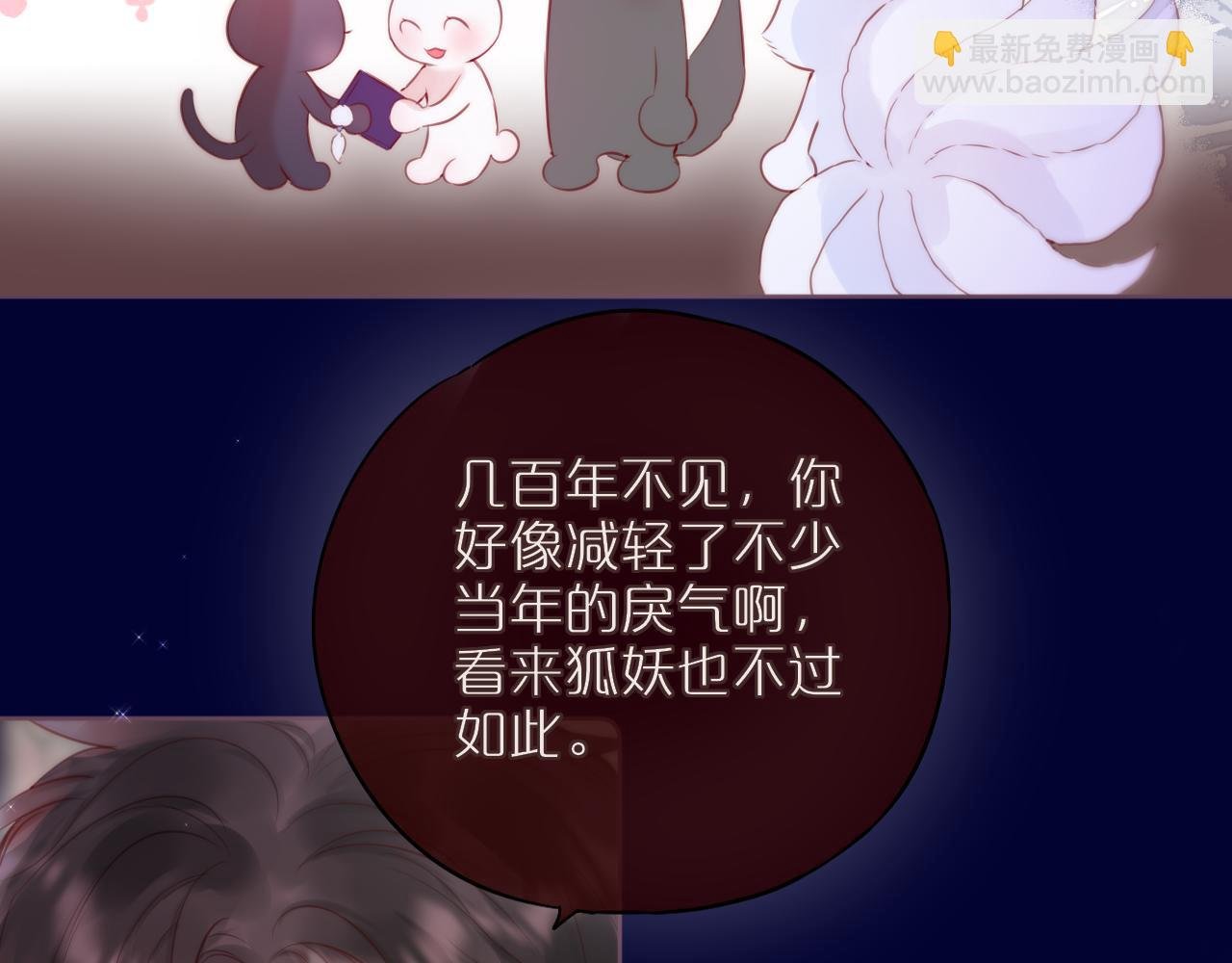 元旦特别联动番外：狐狸X昼夜