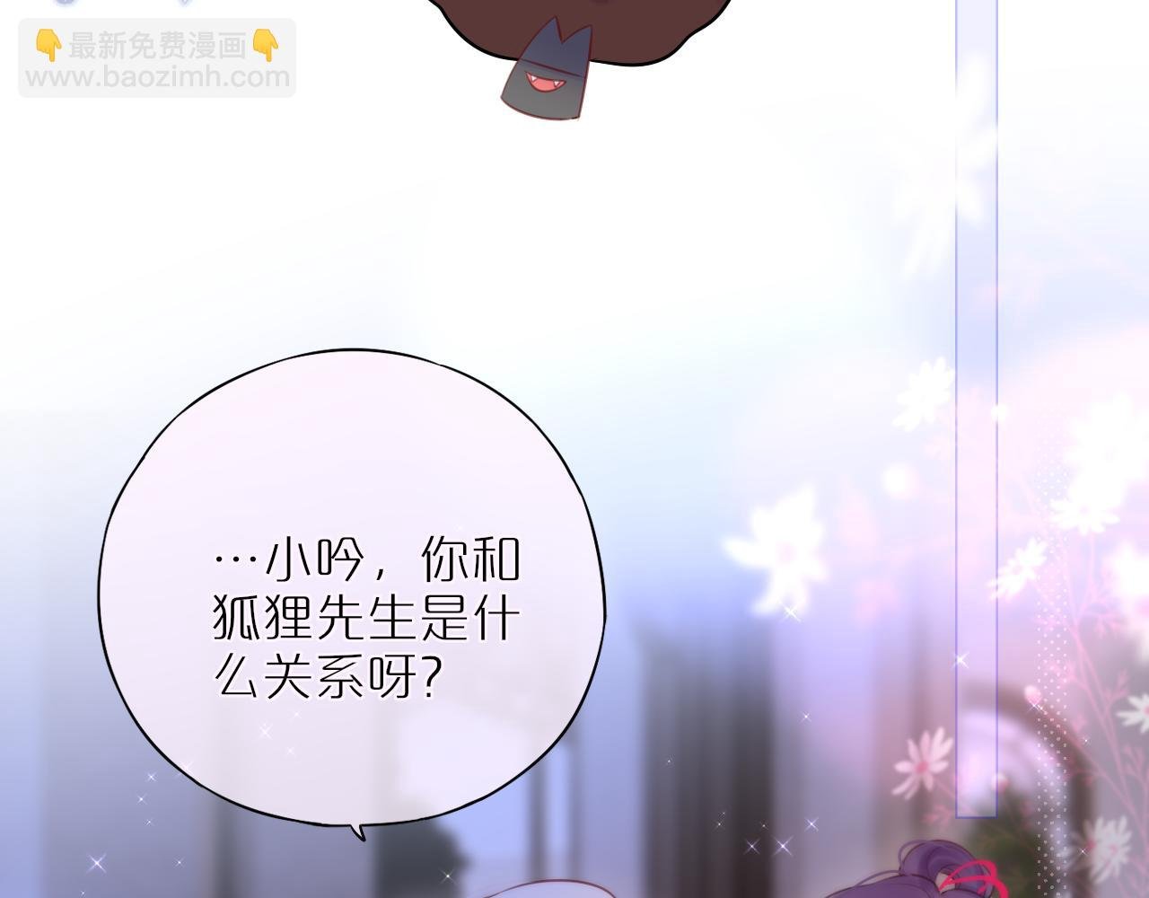 元旦特别联动番外：狐狸X昼夜
