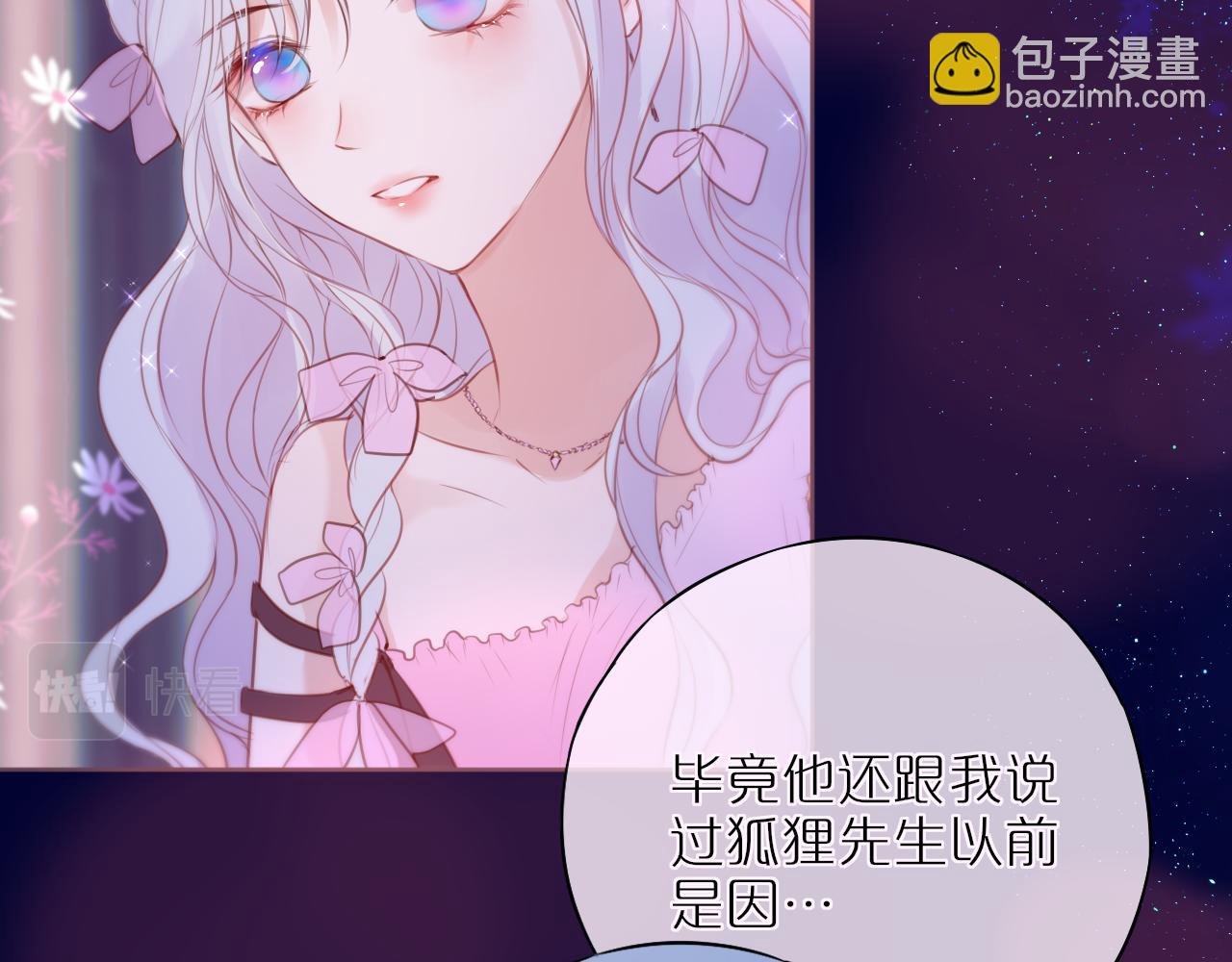 元旦特别联动番外：狐狸X昼夜