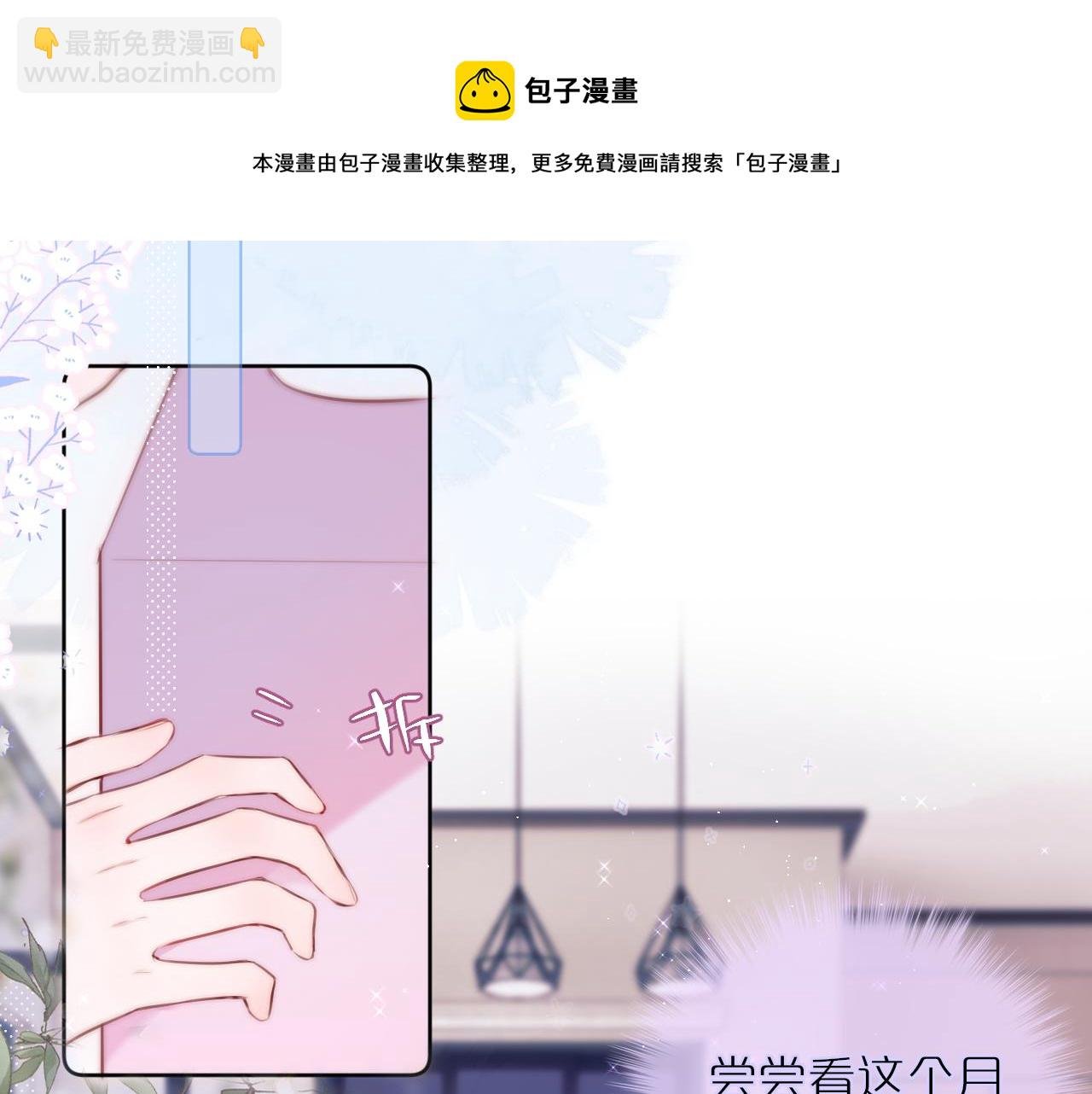 第21话 只能出卖脸