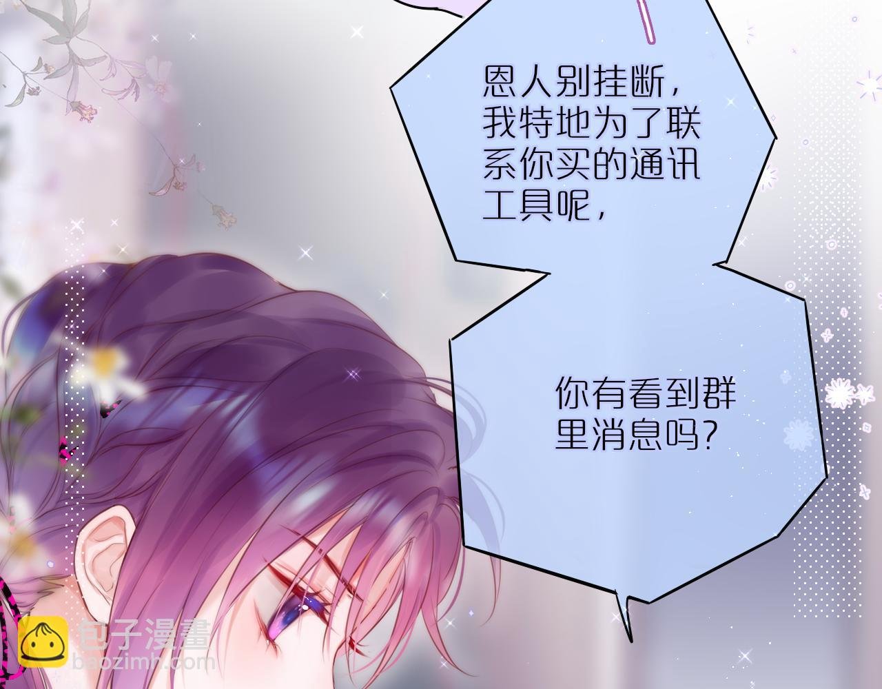 第21话 只能出卖脸