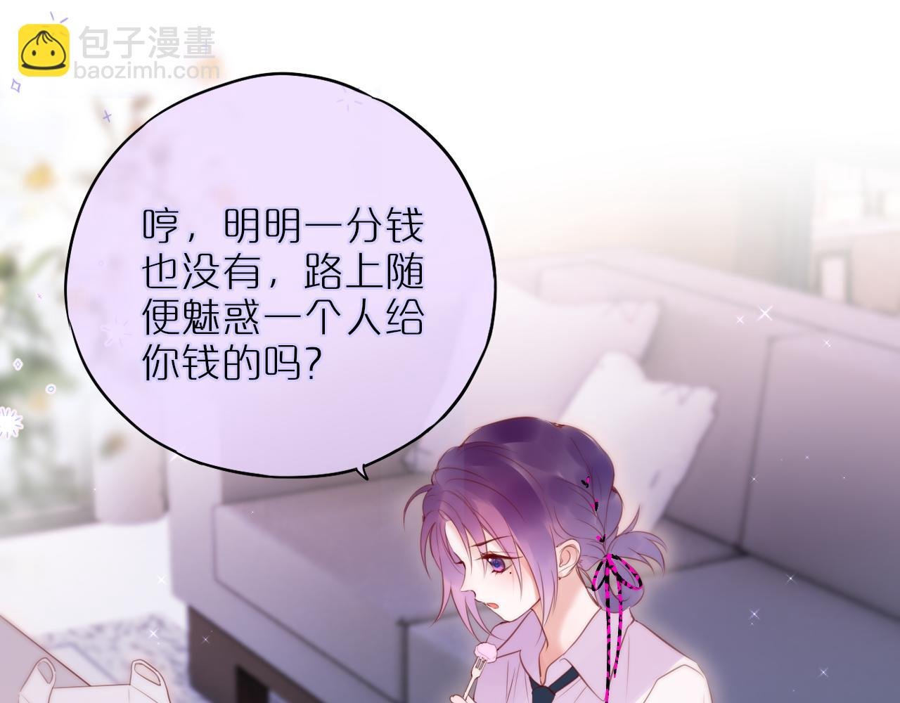 第21话 只能出卖脸